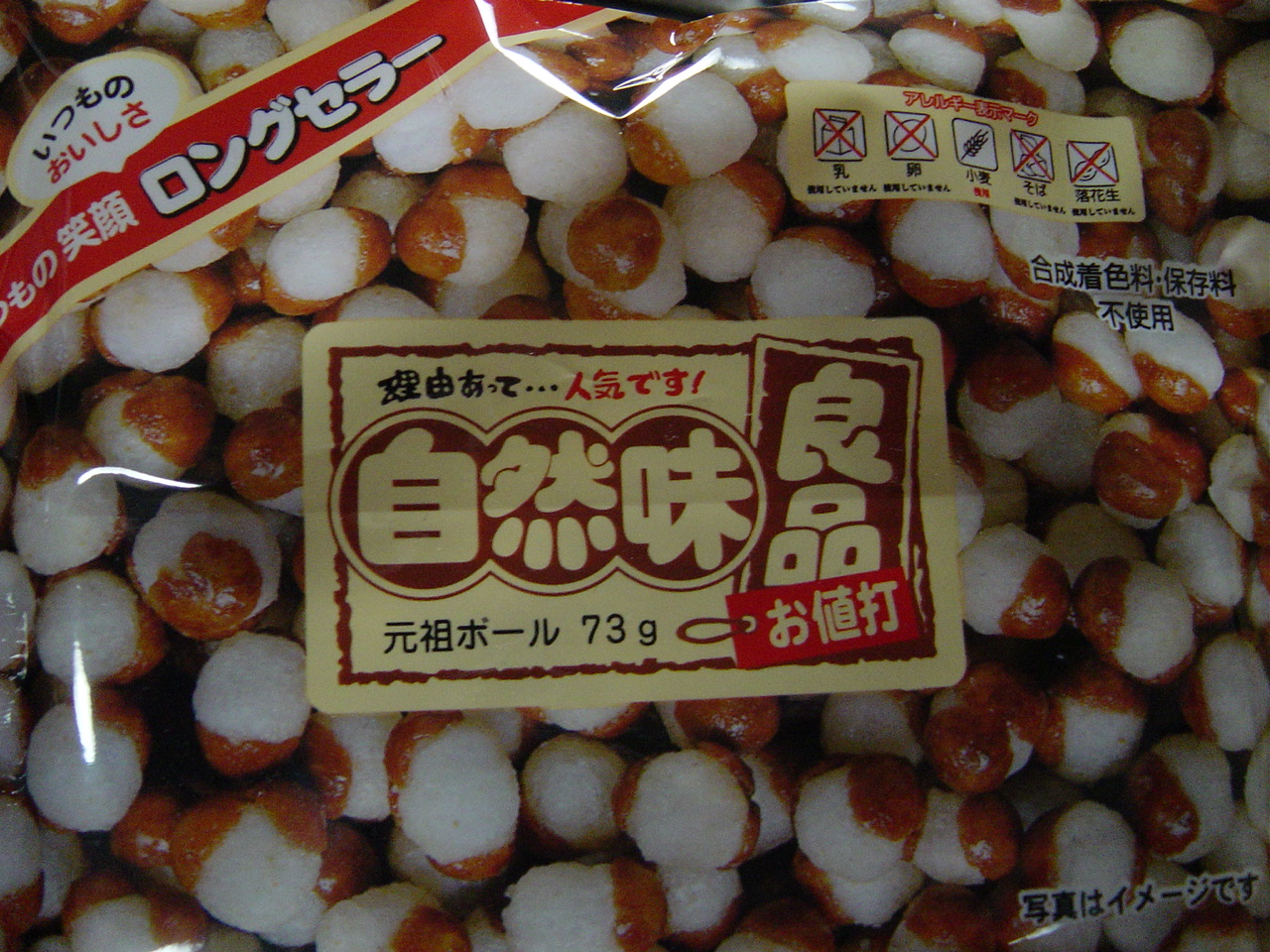 元祖ボール モラトリアム日記