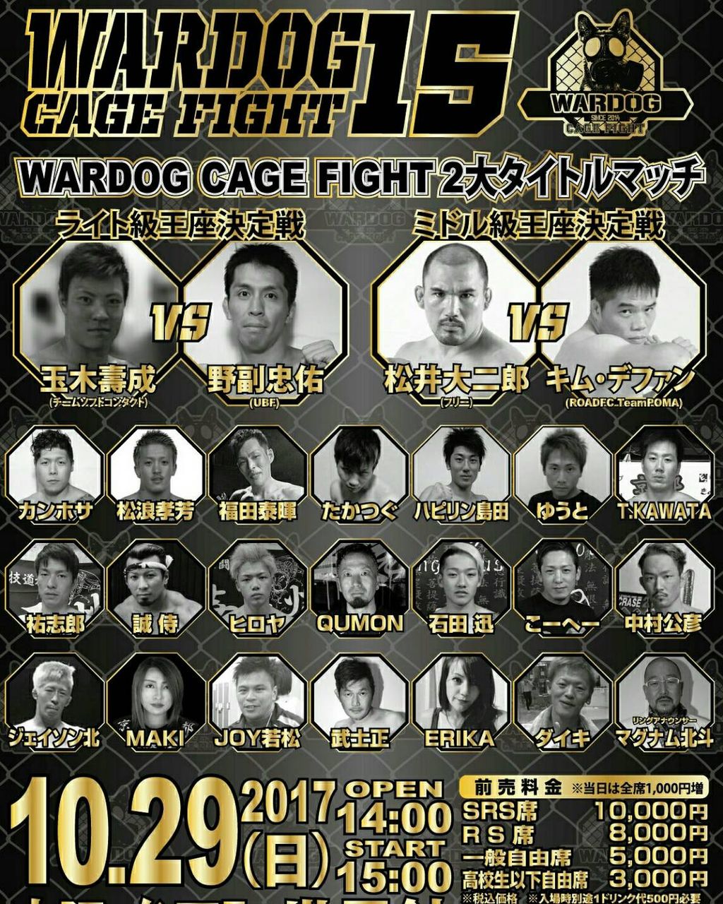 試合のお知らせ 中村公彦選手 総合格闘技アングラー 試合のお知らせ 中村公彦選手 総合格闘技アングラー