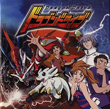 アニメ ドラゴンドライブ ってどう アニメと漫画とゲーム