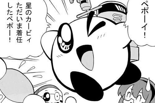 カービィ ペポー これどっからきたの アニメと漫画とゲーム カービィ ペポー これどっからきたの アニメと漫画とゲーム