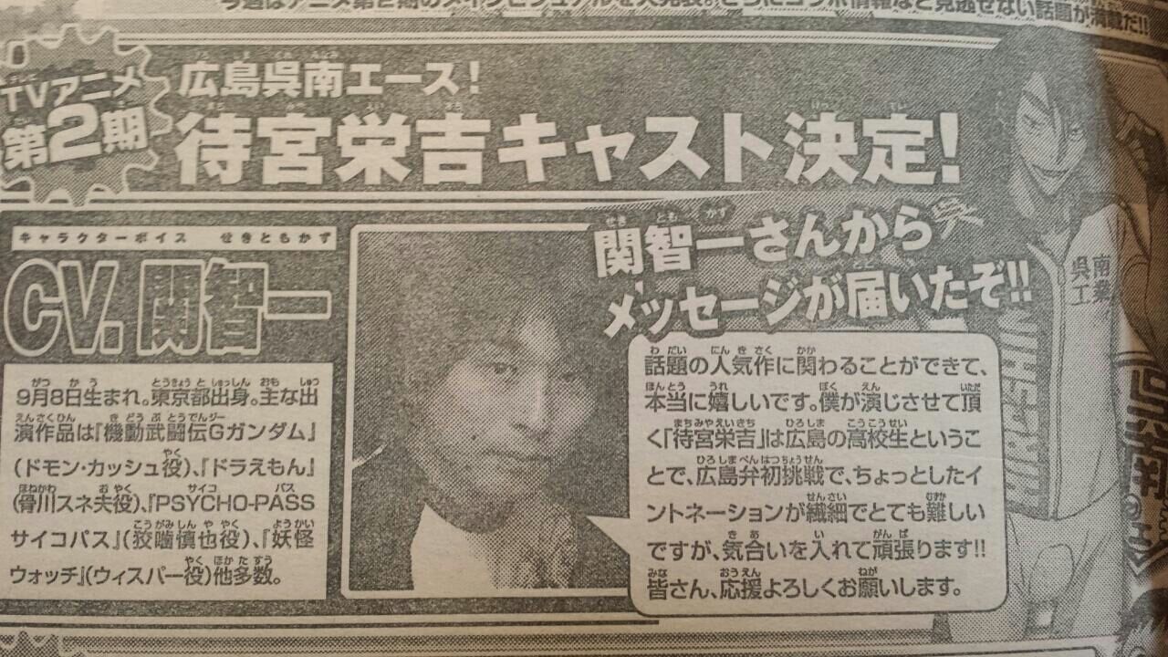 弱虫ペダル 2期新キャラクター待宮栄吉の声優は関智一さん アニ めに 弱虫ペダル 2期新キャラクター待宮栄吉の声優は関智一さん アニ めに