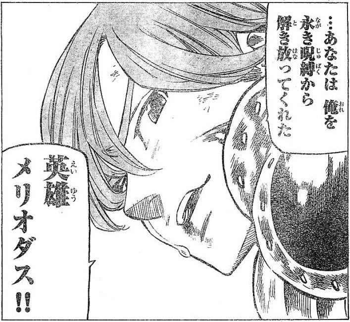 七つの大罪 ギルサンダー役は宮野真守 アニ めに