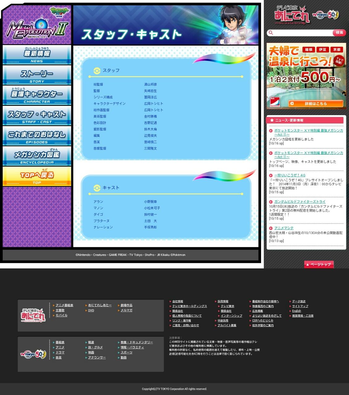 ポケモン外伝 最強メガシンカ ダイゴの声優に鈴村健一 アニ めに ポケモン外伝 最強メガシンカ ダイゴの声優に鈴村健一 アニ めに