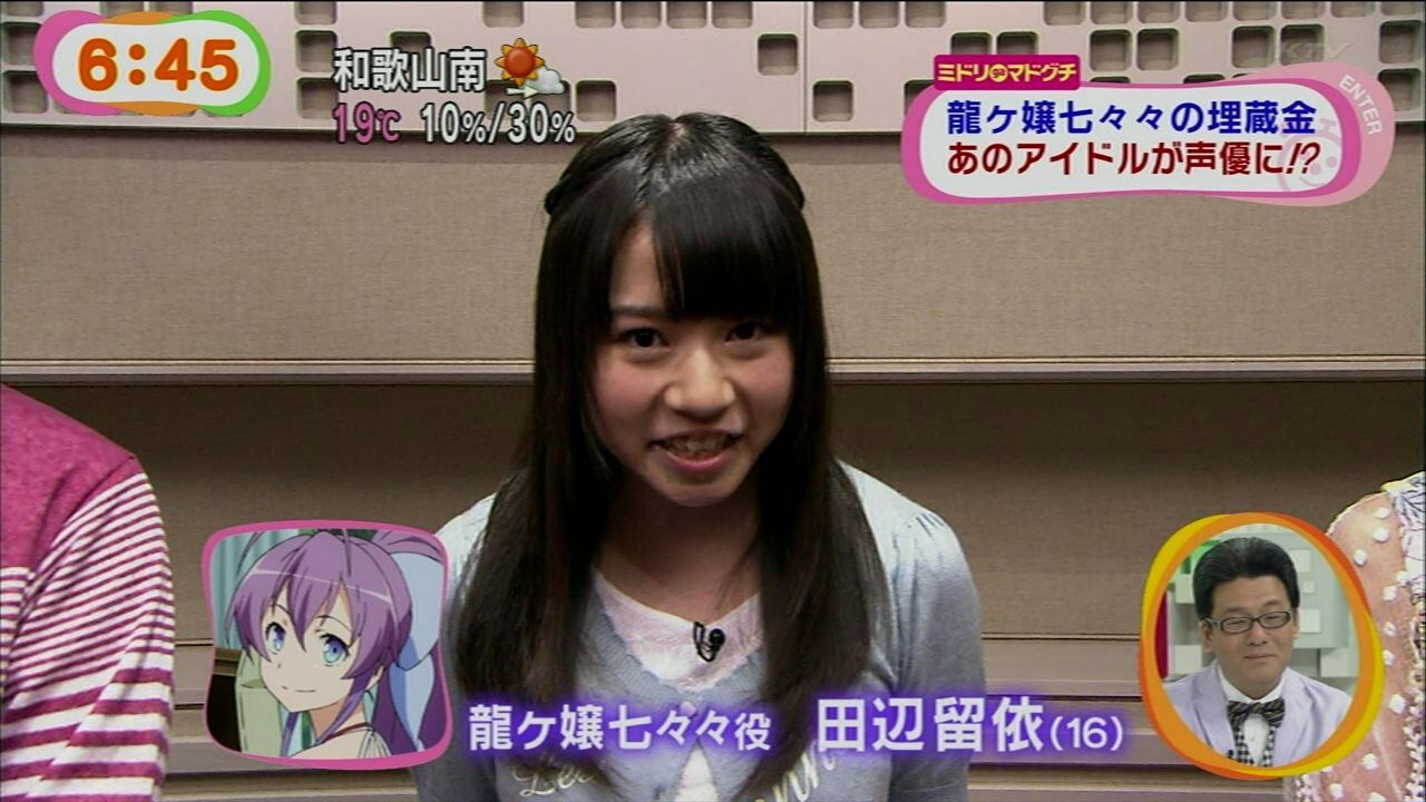 龍ヶ嬢七々々の埋蔵金 の告知で小野友樹さんと田辺留依さんがめざましテレビに登場 アニ めに
