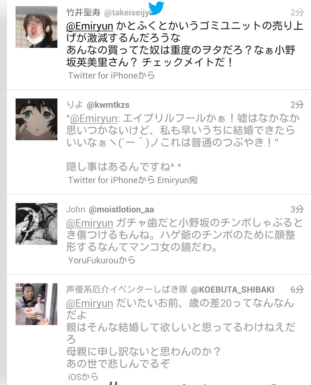 声優 小野坂昌也さんと加藤英美里さん交際騒動でえみりんのtwitterに避難中傷が アニ めに