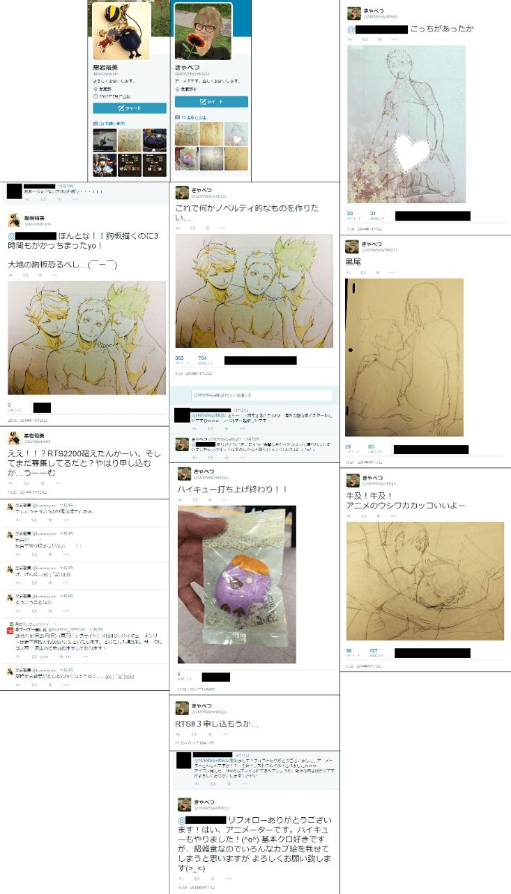 ハイキュー 作画監督が 黒子のバスケ を批判し炎上 アカウント削除へ アニ めに