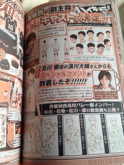ハイキュー 追加キャスト発表 岩泉一 吉野裕行 アニ めに ハイキュー 追加キャスト発表 岩泉一 吉野裕行 アニ めに