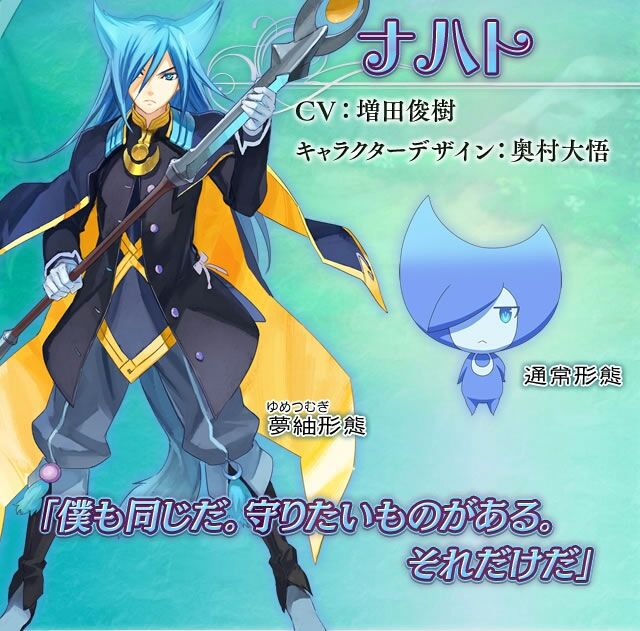 3ds テイルズオブザワールドレーヴユナイティア メインキャラに増田俊樹 種崎敦美 アニ めに