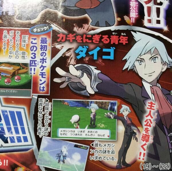 3ds ポケットモンスターオメガルビー アルファサファイア 主人公絵公開 新システム ゲンシカイキ の情報なども アニ めに 3ds ポケットモンスターオメガルビー アルファサファイア 主人公絵公開 新システム ゲンシカイキ の情報なども アニ めに
