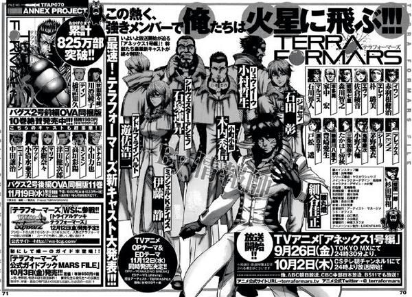 テラフォーマーズ 追加キャスト 石田彰 遊佐浩二 佐倉綾音など アニ めに テラフォーマーズ 追加キャスト 石田彰 遊佐浩二 佐倉綾音など アニ めに