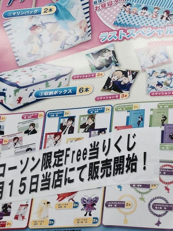 Free Es ローソンキャンペーンではボイスありショートストーリー付きのフォトフレームが抽選で当たる アニ めに