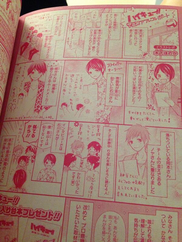 ハイキュー アニメアフレコ漫画がかわいい アニ めに ハイキュー アニメアフレコ漫画がかわいい アニ めに