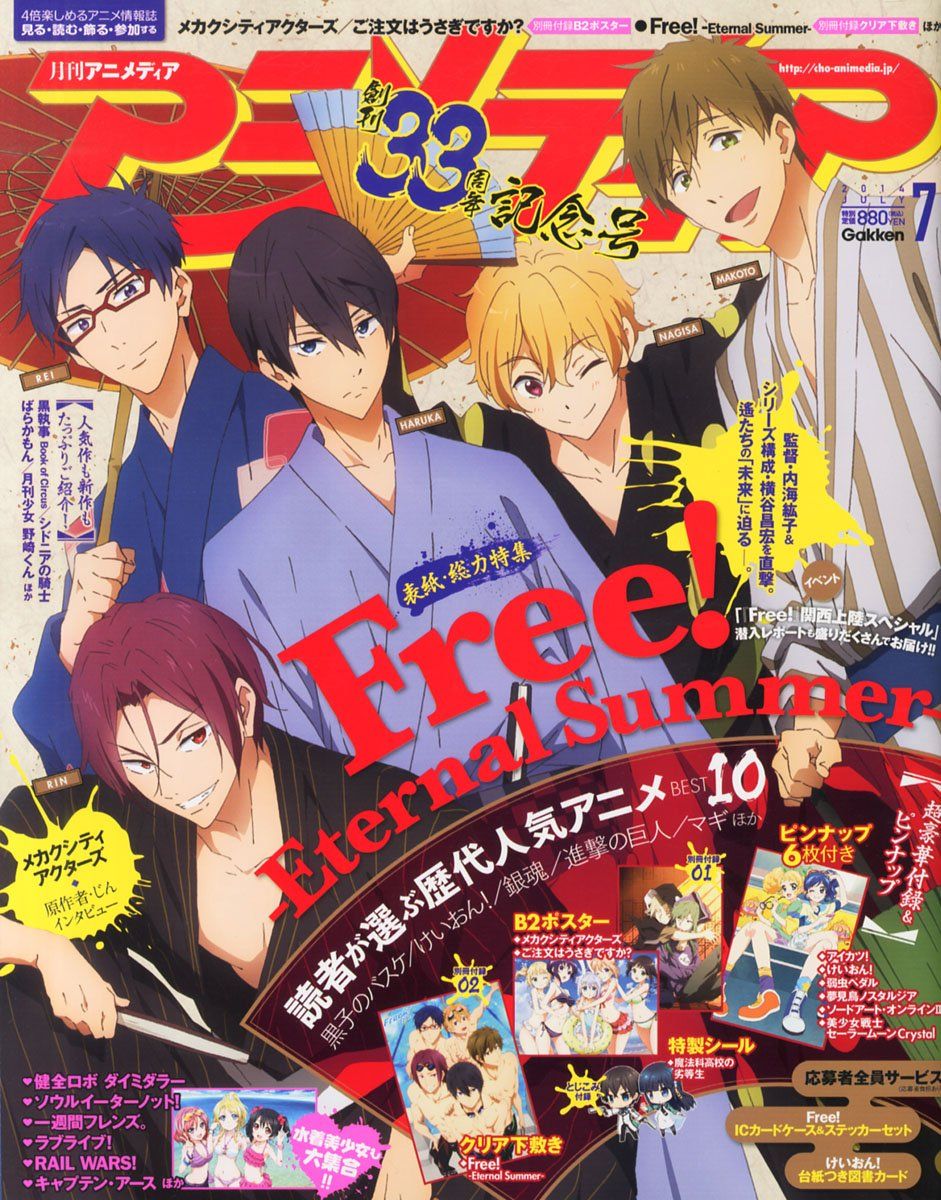 今月のアニメ雑誌情報まとめ 表紙が男キャラばっかwww アニ めに 今月のアニメ雑誌情報まとめ 表紙が男キャラばっかwww アニ めに