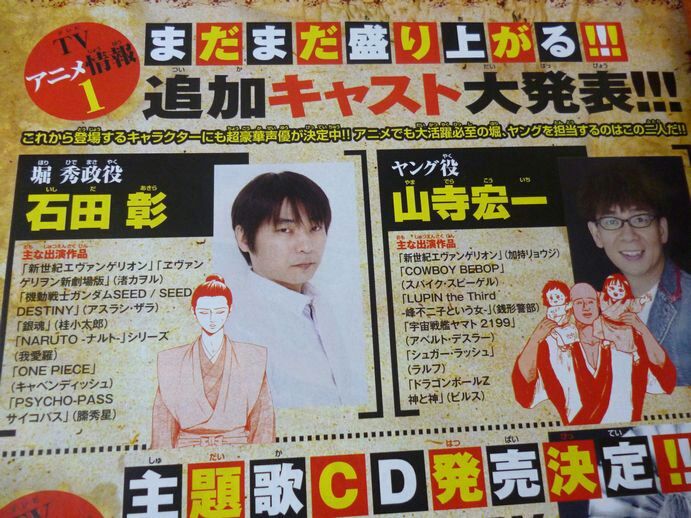 信長協奏曲 追加キャスト 石田彰 山寺宏一 アニ めに 信長協奏曲 追加キャスト 石田彰 山寺宏一 アニ めに