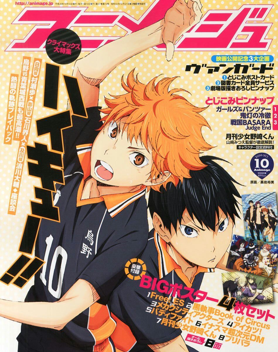 今月発売のアニメ雑誌表紙まとめ どのアニメが気になる アニ めに