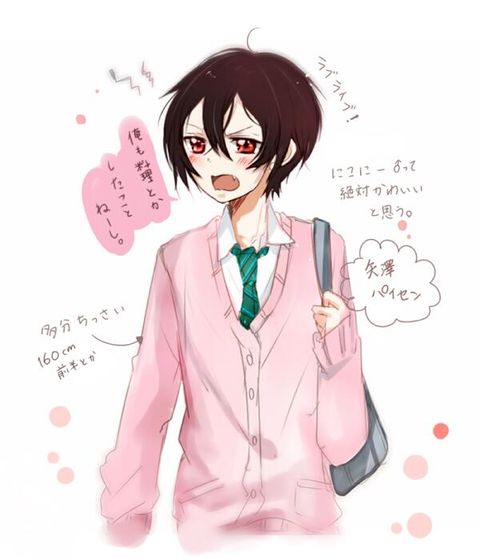 腐女子が描いた ラブライブ男体化 いろいろ画像メモ