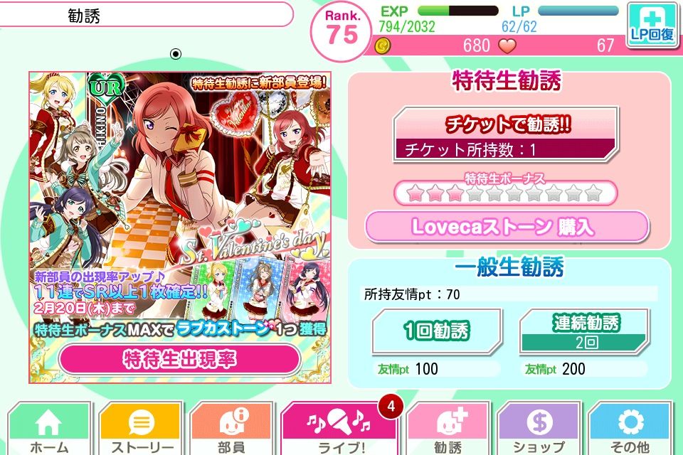 4分教は本当なのか ラブライブのスクフェス4分教を信じるスレ わんにゃん速報 4分教は本当なのか ラブライブのスクフェス4分教を信じるスレ わんにゃん速報