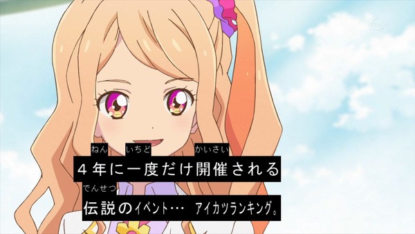 アイカツスターズ!55話087