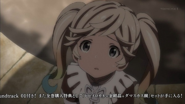 グランブルーファンタジー第7話071