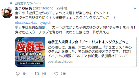 池っち