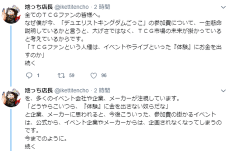 2池っち