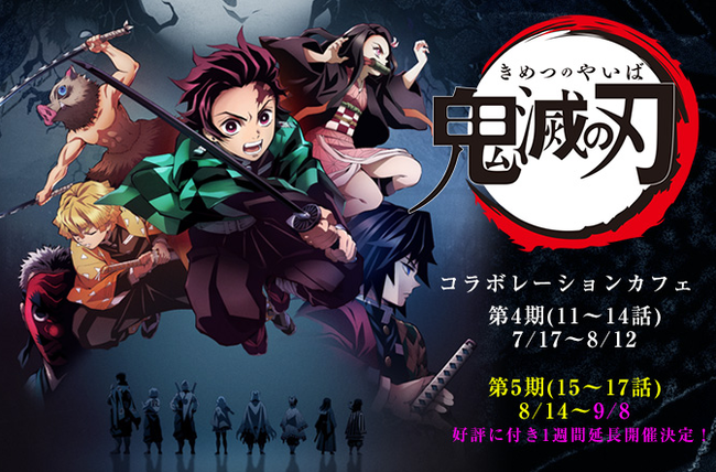 【悲報】鬼滅の刃のカフェイベント、大荒れ