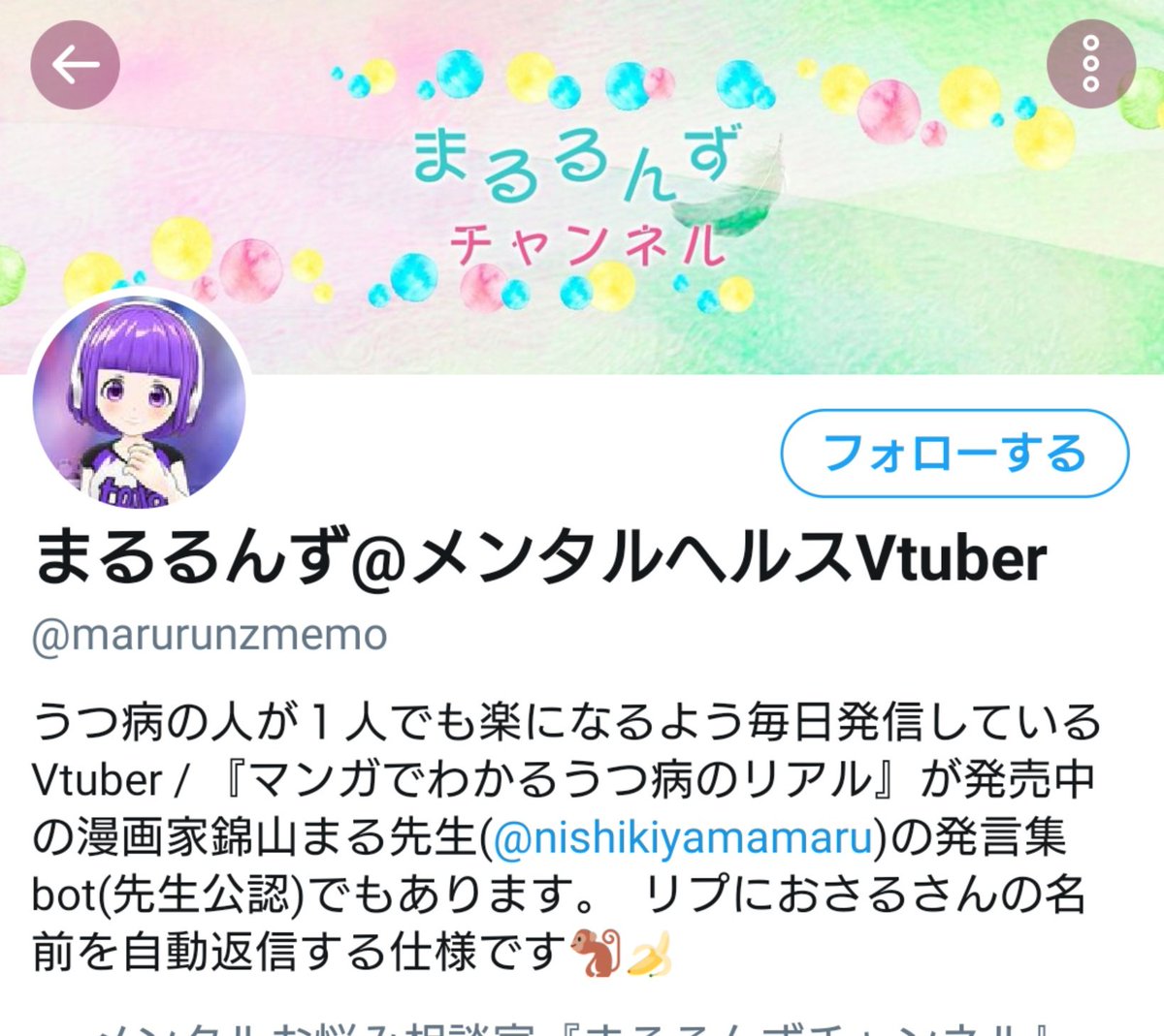 悲報 Vtuberファン Vtuberに 猿 と返信されブチギレ やまとアニメ魂