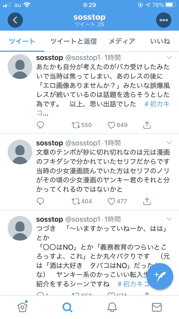 有名コピペ 初カキコ ども の元ネタ 漫画だったことが判明する 人気の アプリ コミック にどっぷりハマって暇なし生活 有名コピペ 初カキコ ども の元ネタ 漫画だったことが判明する 人気の アプリ コミック にどっぷりハマって暇なし生活