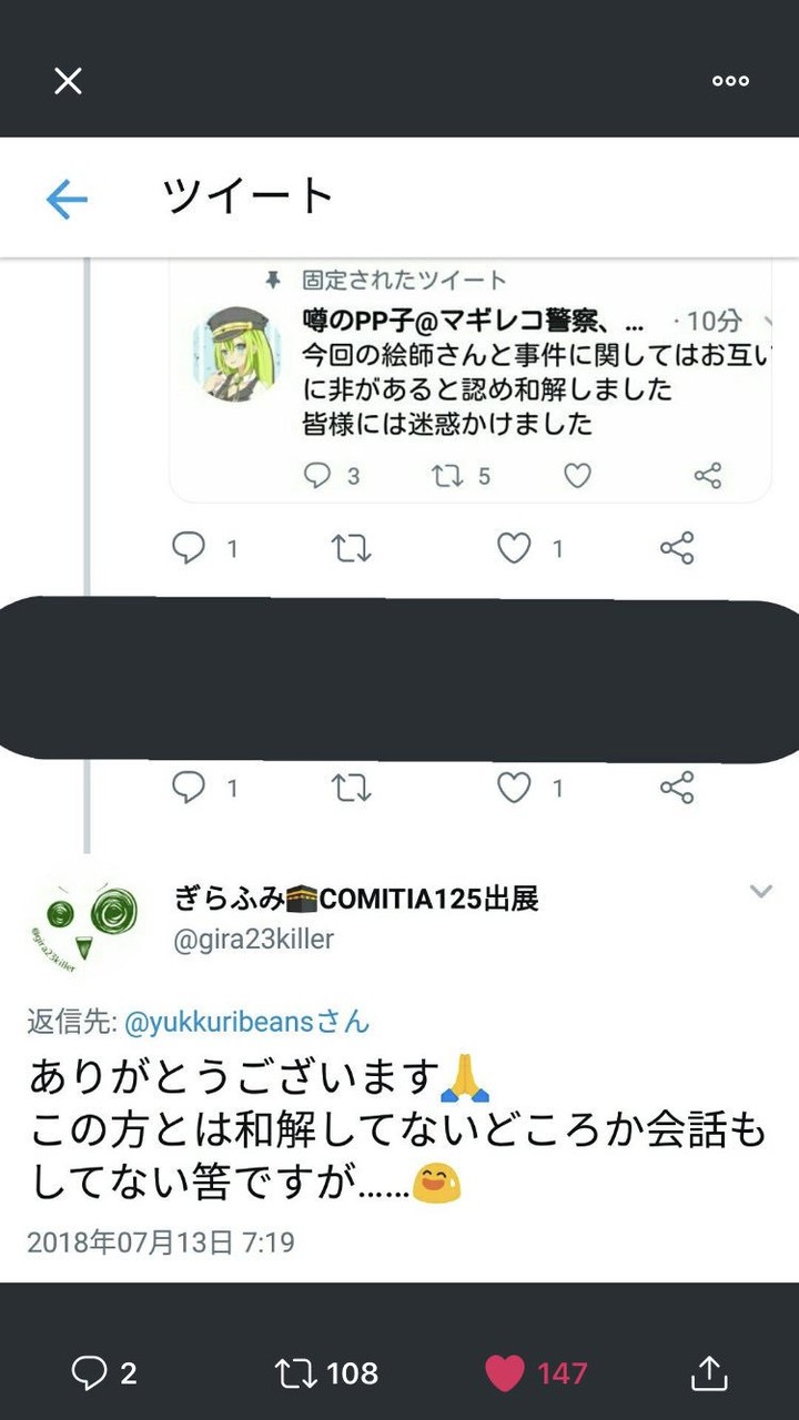 まどマギ厨 新しい商売考えた 絵師から絵を借りてグッズ化すれば