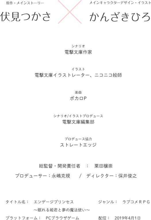 staff