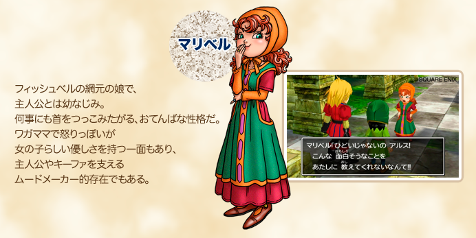 朗報 ドラクエで一番可愛いヒロイン ついに決まってしまう 人気の アプリ コミック にどっぷりハマって暇なし生活 朗報 ドラクエで一番可愛いヒロイン ついに決まってしまう 人気の アプリ コミック にどっぷりハマって暇なし生活