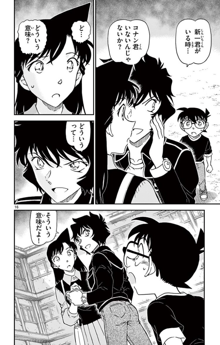 悲報 コナンくん 正体をバラされそうになりガチでビビる Juuuke 悲報 コナンくん 正体をバラされそうになりガチでビビる Juuuke