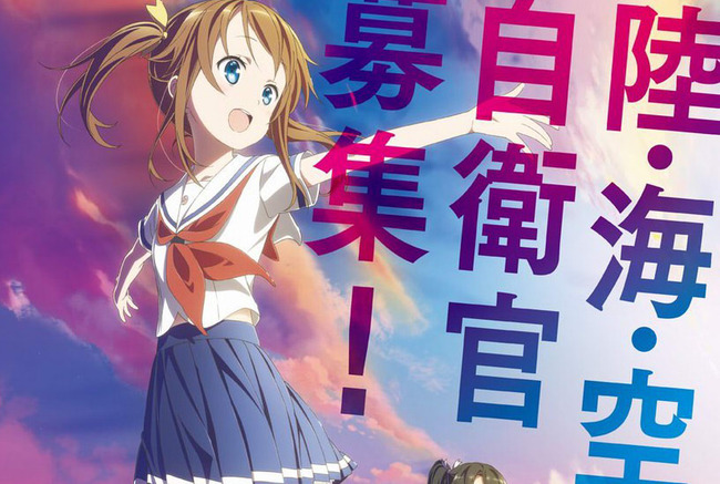 自衛隊「全然人入ってくれない…せやっ!!」
