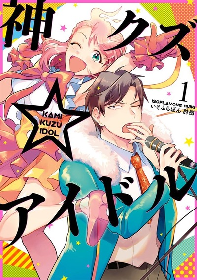 kamikuzu_fixw_640_hq