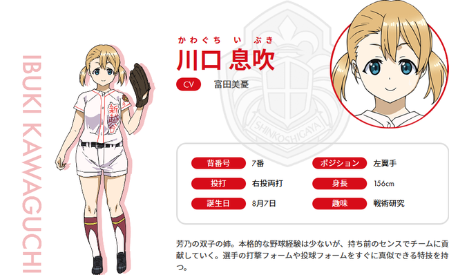 Screenshot_2019-11-08 TVアニメ「球詠」公式サイト(6)