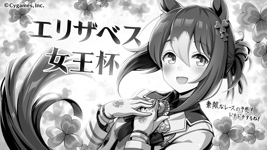 ウマ娘のアカウントが今もg1デーに健気にイラスト上げてる件 人気の アプリ コミック にどっぷりハマって暇なし生活