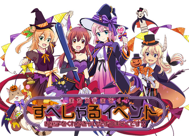 アニメ『まちカドまぞく』、イベント申し込み再延長