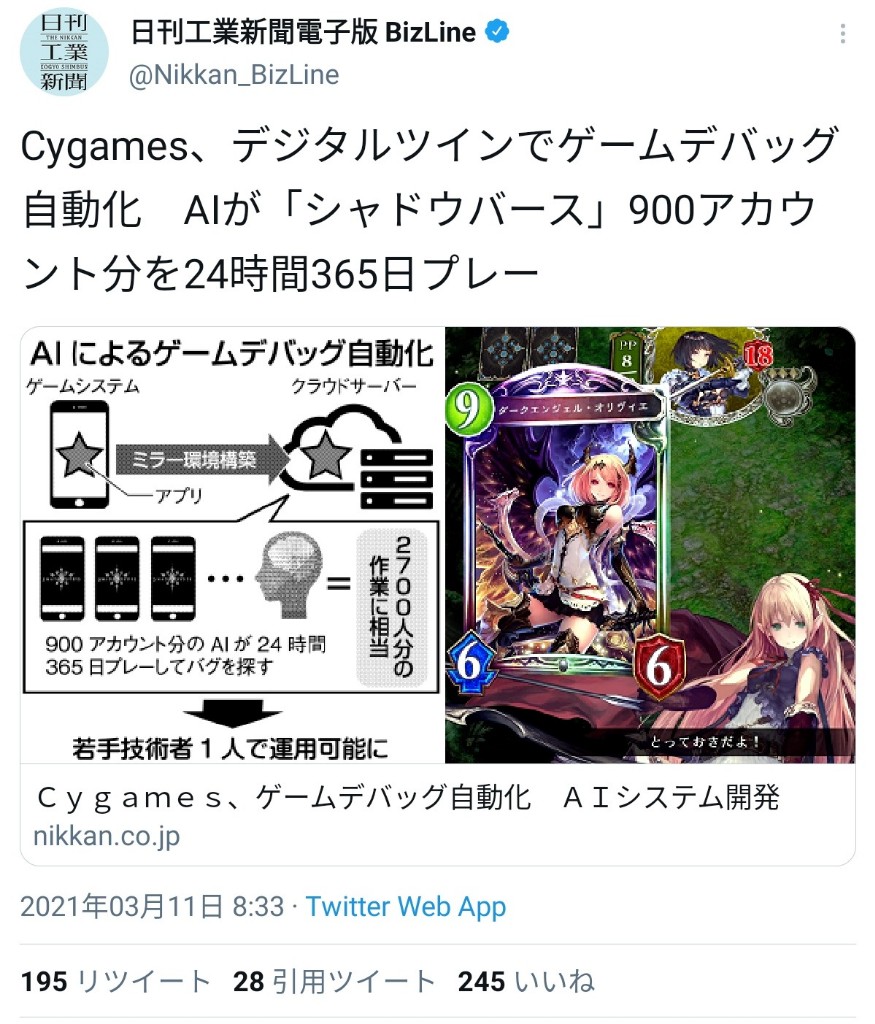 悲報 サイゲームス とんでもないaiの使い方をしてしまうwww 2ch漫画アニメまとめアンテナ 悲報 サイゲームス とんでもないaiの使い方をしてしまうwww 2ch漫画アニメまとめアンテナ