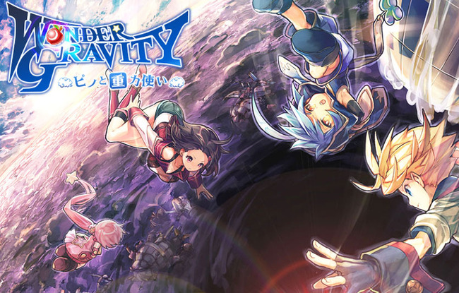 wonder-gravity-etecatch