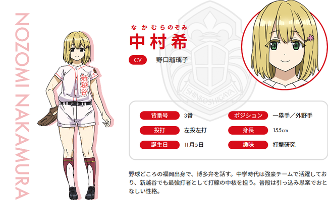 Screenshot_2019-11-08 TVアニメ「球詠」公式サイト(2)