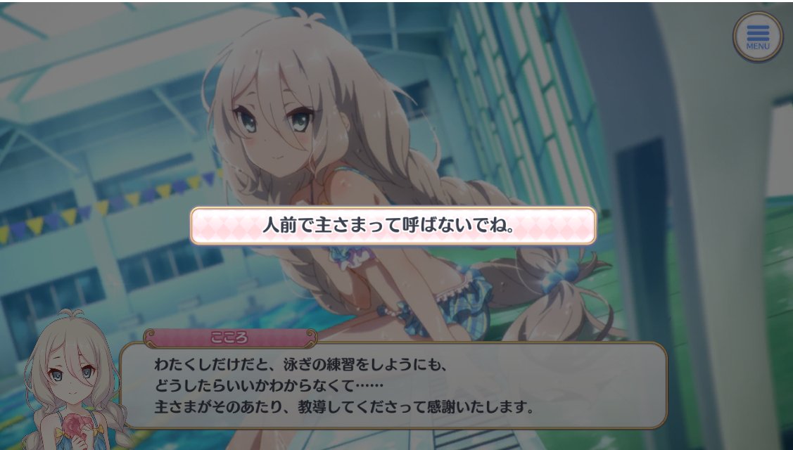 プリコネ アンテナ