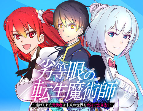 なろう主人公 ふぅ タッタッ モブ 一時間くらい走り続けてるぞ 信じらんねぇ 人気の アプリ コミック にどっぷりハマって暇なし生活