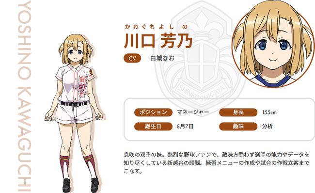 Screenshot_2019-11-08 TVアニメ「球詠」公式サイト(9)