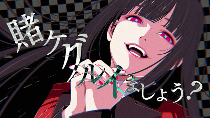 朗報 賭ケグルイ 実写ドラマ化決定 でも 顔芸はどうするの まとめ 漫画アニメ用