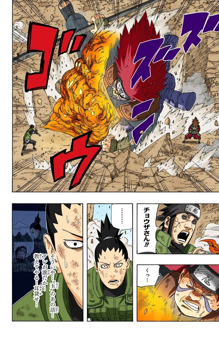 ガイ先生 八門遁甲 カカシ先生 神威 夕日紅先生 幻術 アスマ あにちる速報 ガイ先生 八門遁甲 カカシ先生 神威 夕日紅先生 幻術 アスマ あにちる速報