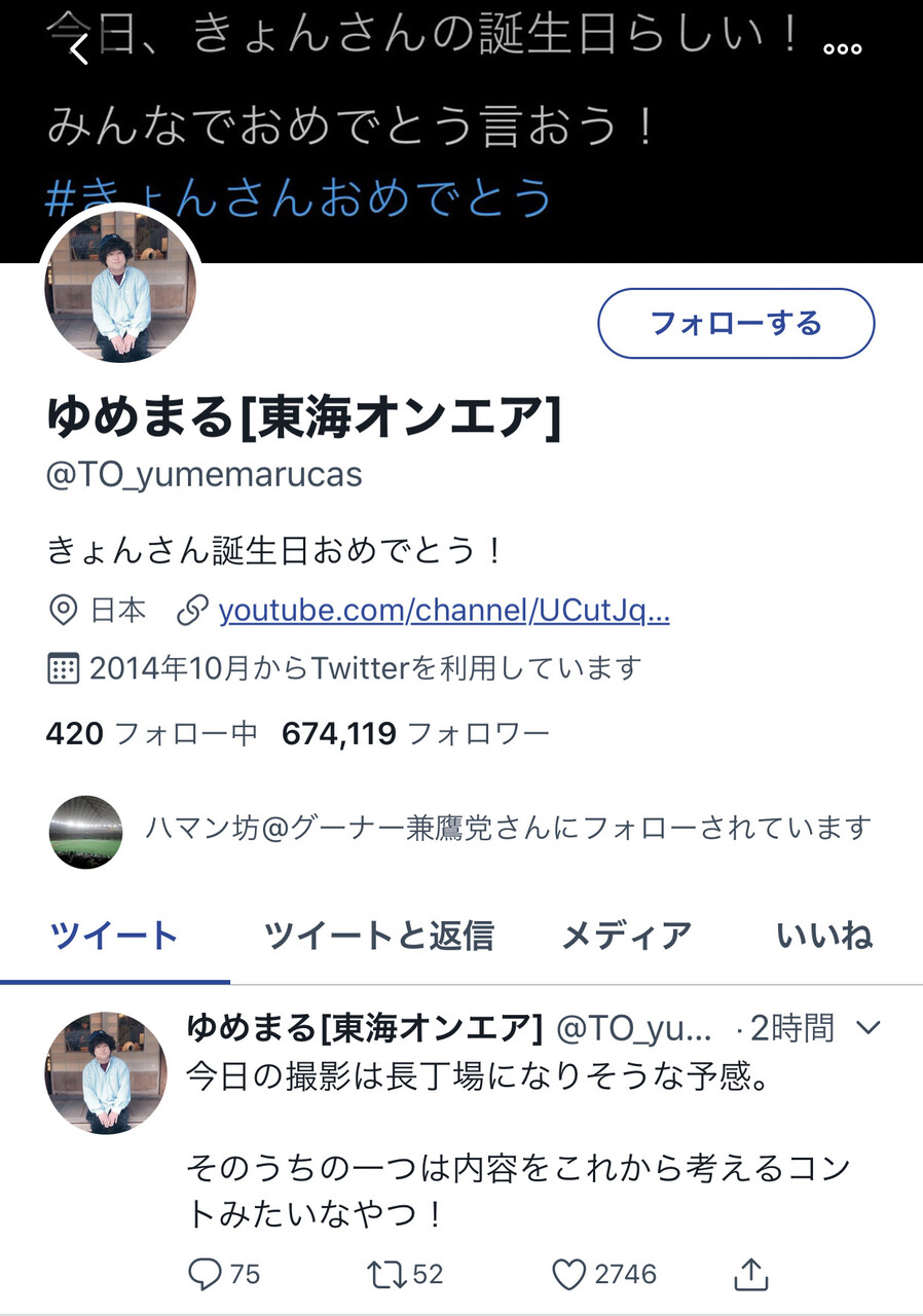 悲報 超有名ユーチューバー Twitterで攻撃的な奴は大体アニメアイコン あにちる速報