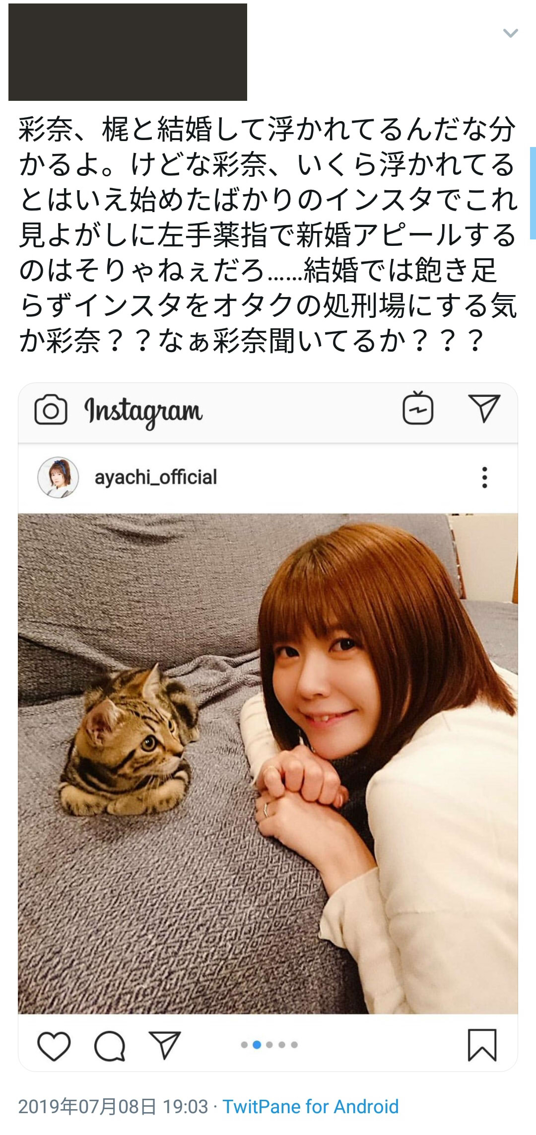 悲報 竹達彩奈さん インスタで指輪アピール ヲタ なぁ彩奈聞いてるか Juuuke 悲報 竹達彩奈さん インスタで指輪アピール ヲタ なぁ彩奈聞いてるか Juuuke