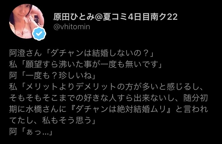 悲報 人気声優の原田ひとみさん やらかす Juuuke 悲報 人気声優の原田ひとみさん やらかす Juuuke