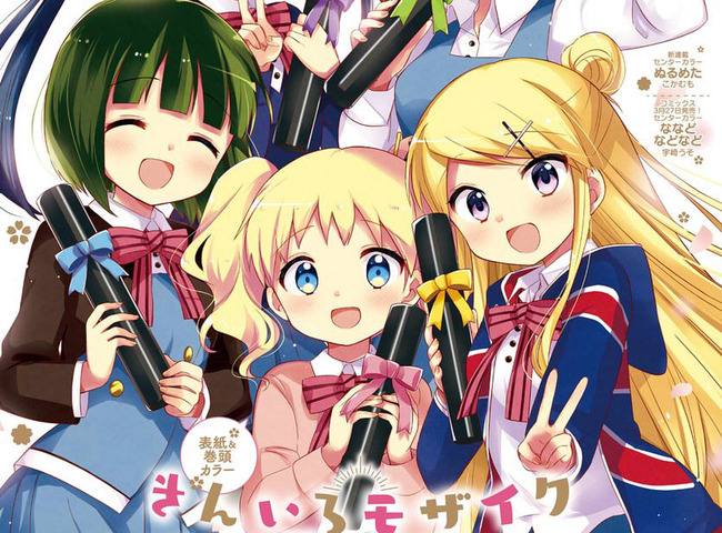 【朗報】きんいろモザイク、劇場版決定！