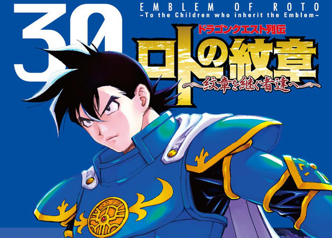 なんでロトの紋章はアニメ化されなかったんだ?